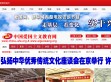 中国爱国主义教育网