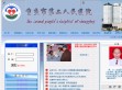 重庆市第二人民医院