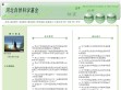 河北省自然科学基金委员会