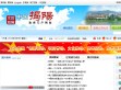 揭阳市人民政府