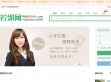若邻网