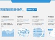 淘宝指数