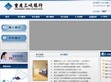 重庆三峡银行官网
